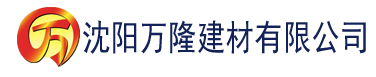 沈阳小仙女免费直播建材有限公司_沈阳轻质石膏厂家抹灰_沈阳石膏自流平生产厂家_沈阳砌筑砂浆厂家